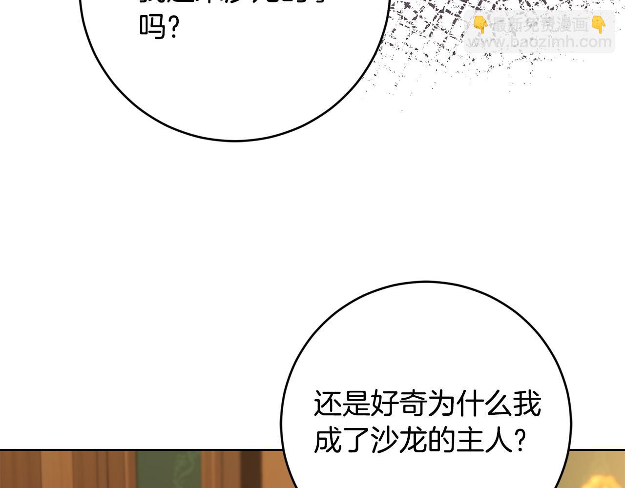 《陛下，别对我动心》第94话 狠心父亲的报应 第32页