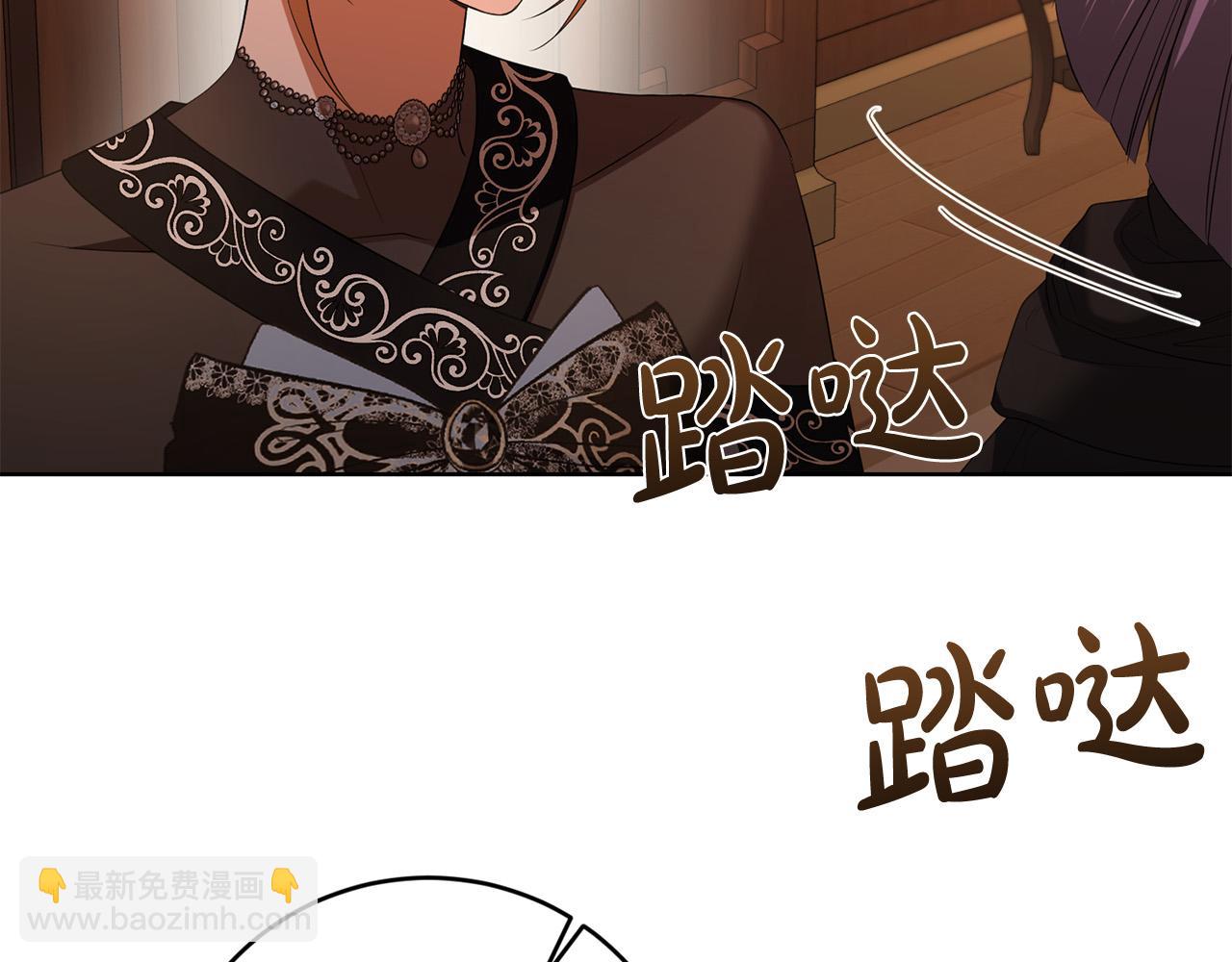 《陛下，别对我动心》第94话 狠心父亲的报应 第34页