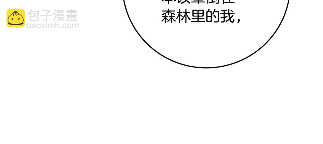 《陛下，别对我动心》第94话 狠心父亲的报应 第40页