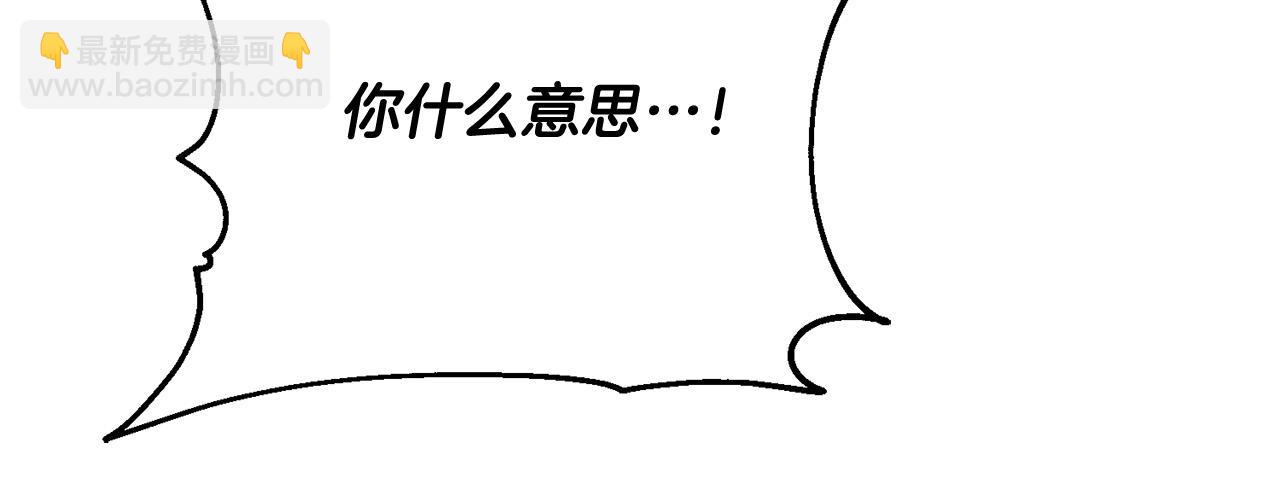 《陛下，别对我动心》第94话 狠心父亲的报应 第49页