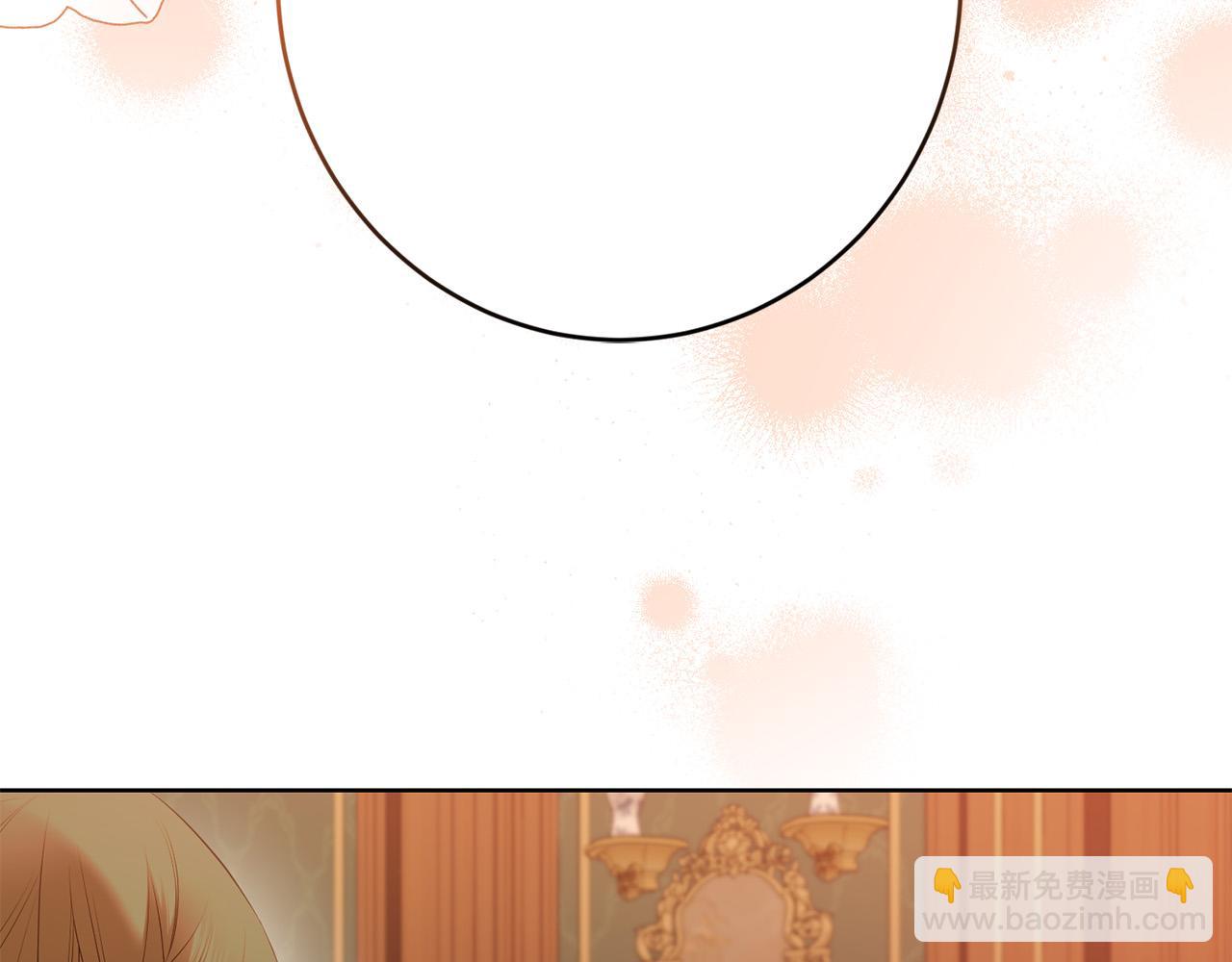 《陛下，别对我动心》第94话 狠心父亲的报应 第4页