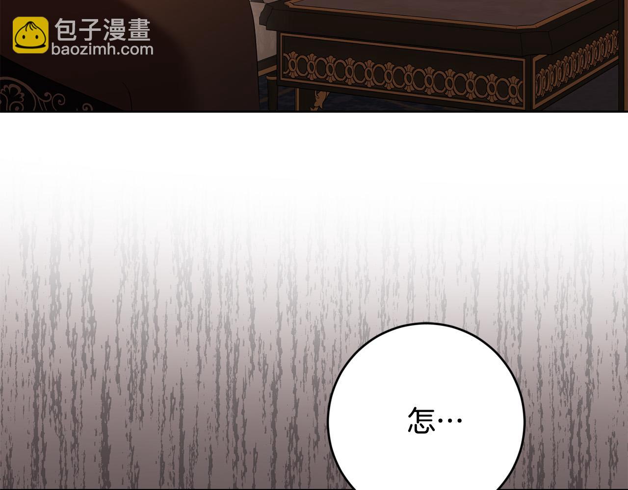 《陛下，别对我动心》第94话 狠心父亲的报应 第6页