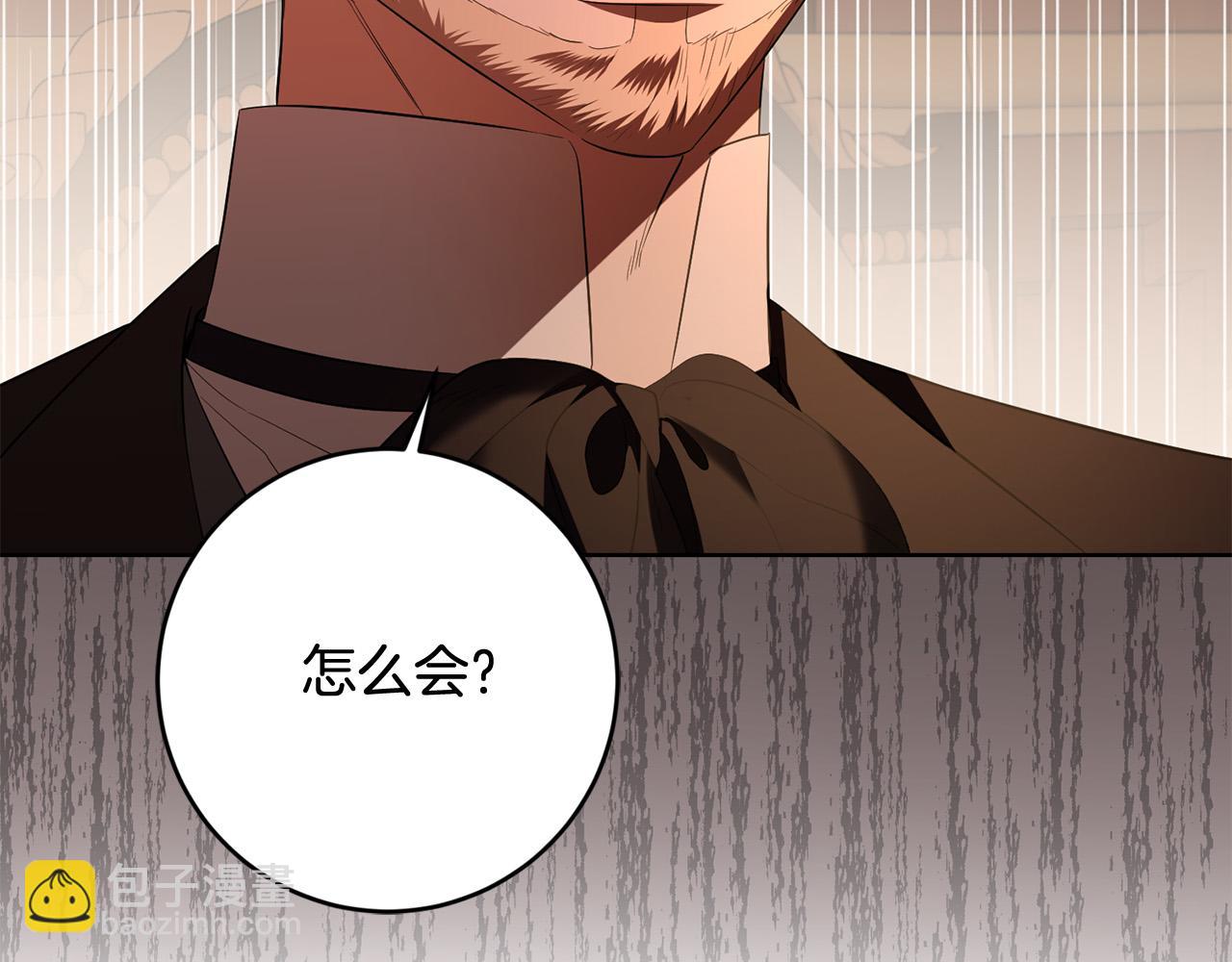 《陛下，别对我动心》第94话 狠心父亲的报应 第8页