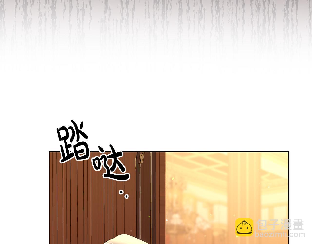 《陛下，别对我动心》第94话 狠心父亲的报应 第9页