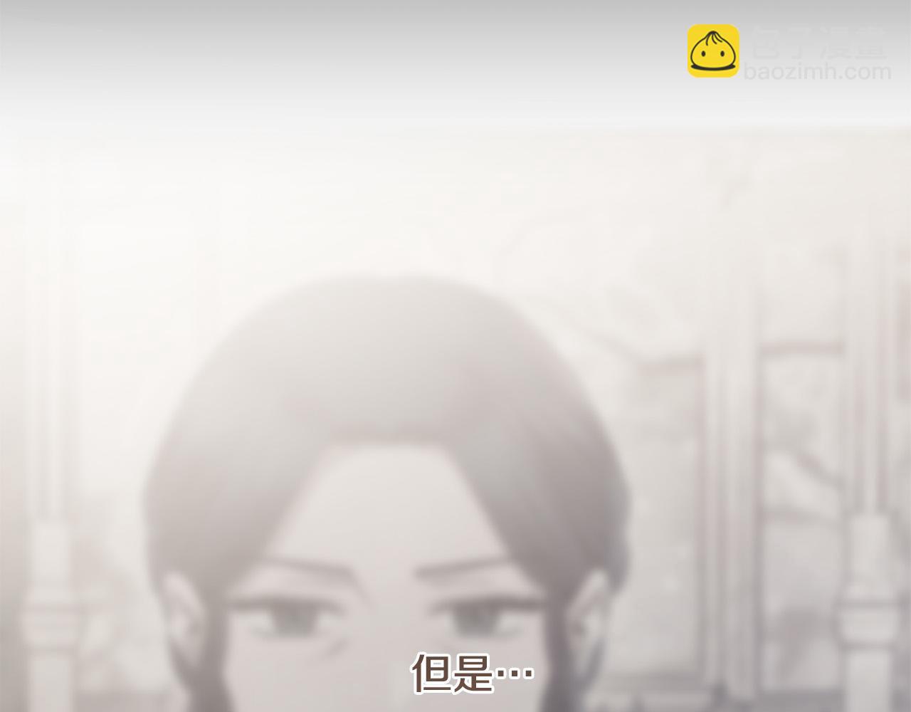 《陛下，别对我动心》完结篇 我不会离开你的 第10页