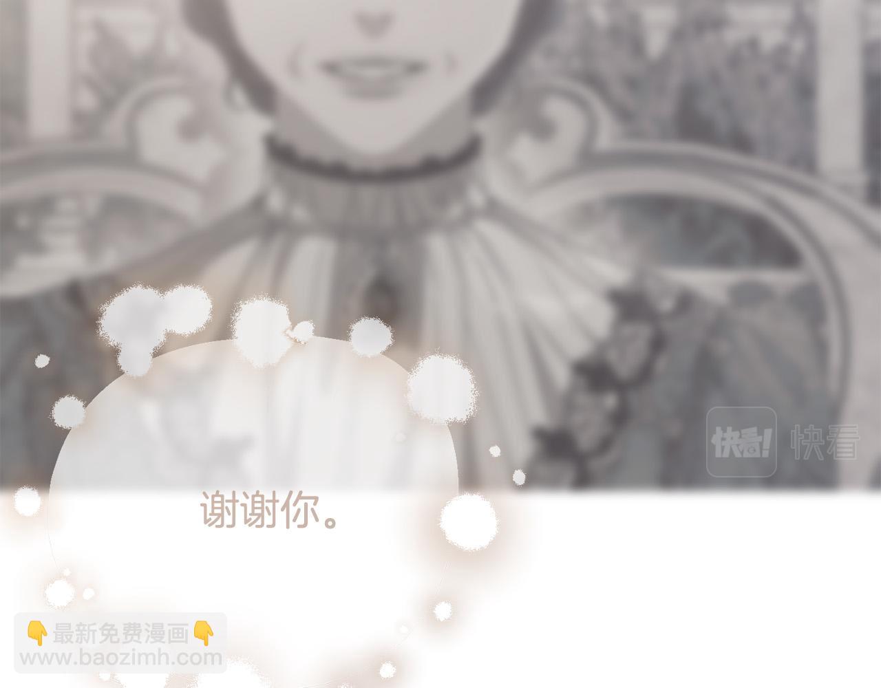 《陛下，别对我动心》完结篇 我不会离开你的 第11页