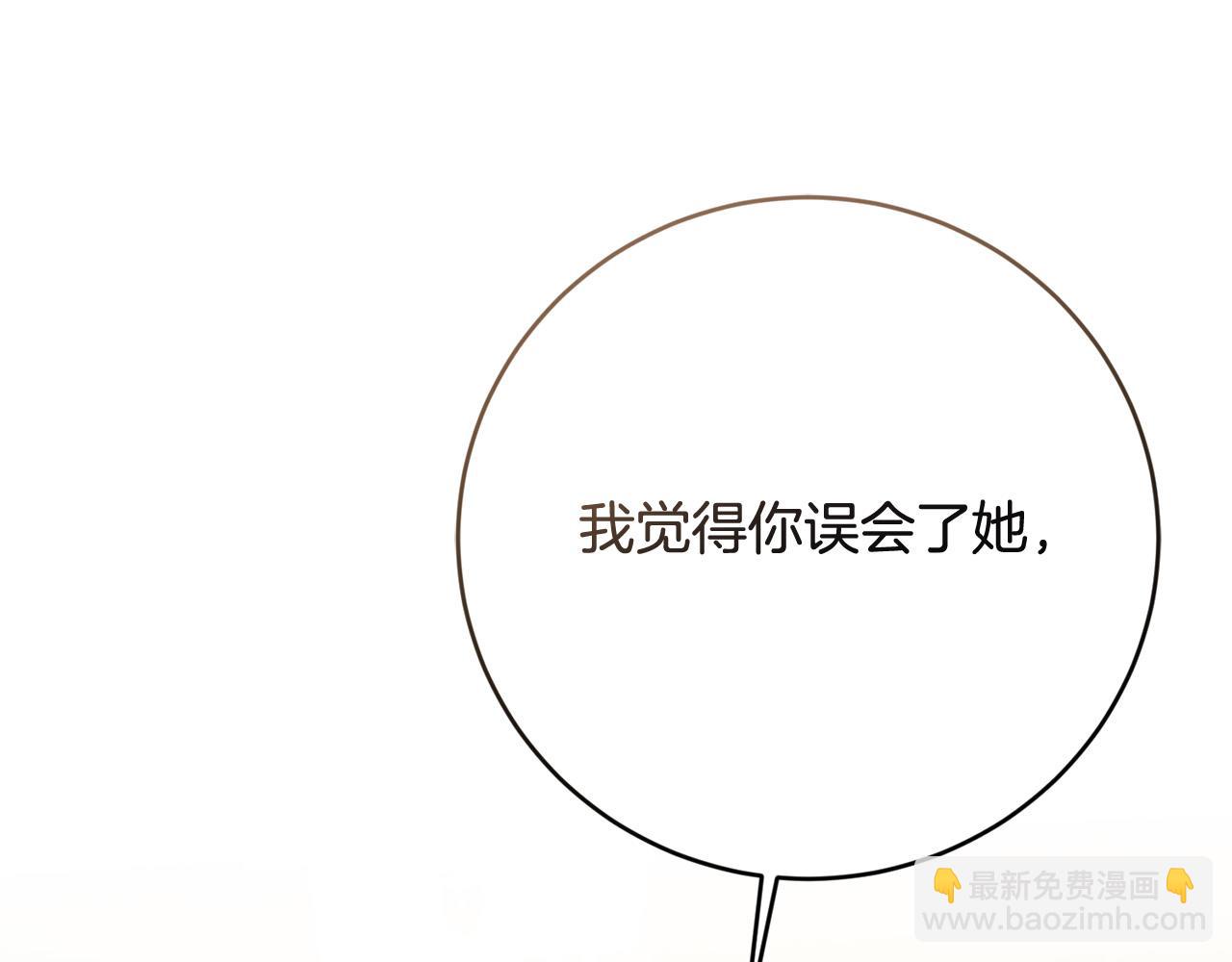 《陛下，别对我动心》完结篇 我不会离开你的 第13页