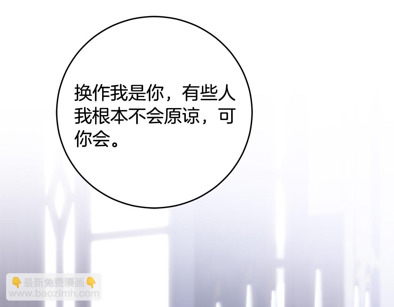 《陛下，别对我动心》完结篇 我不会离开你的 第19页