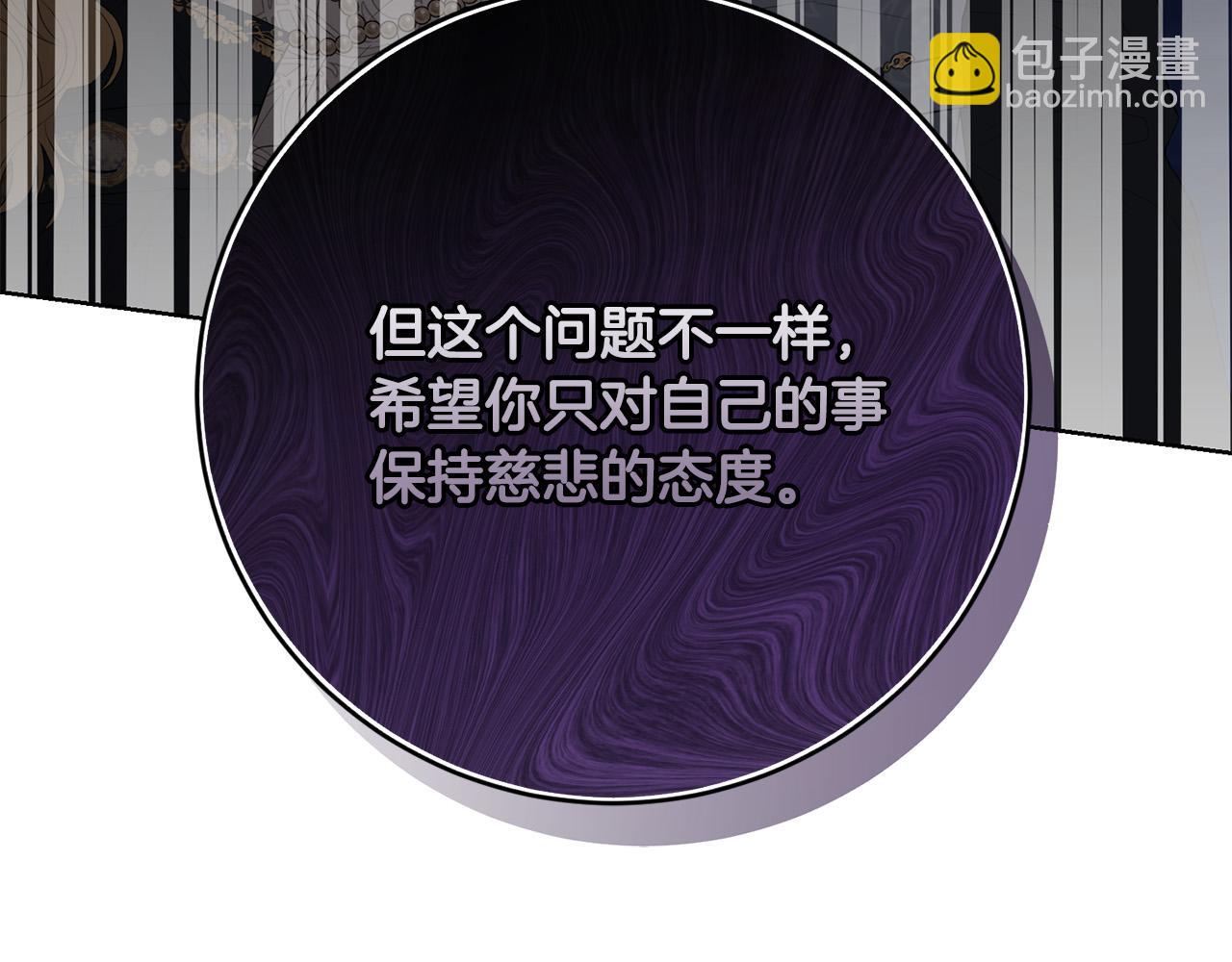 《陛下，别对我动心》完结篇 我不会离开你的 第22页