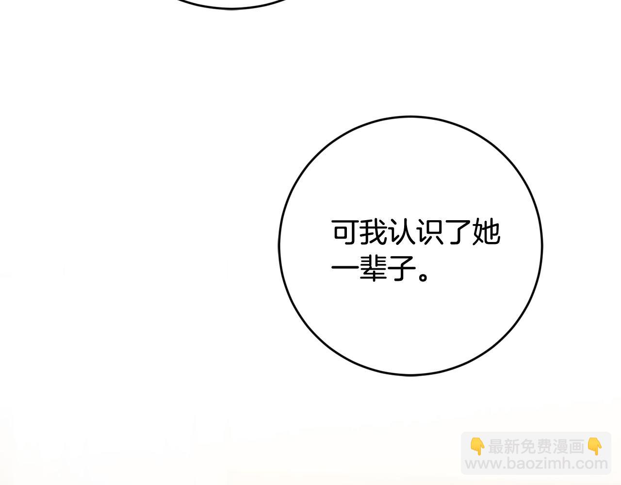 《陛下，别对我动心》完结篇 我不会离开你的 第29页
