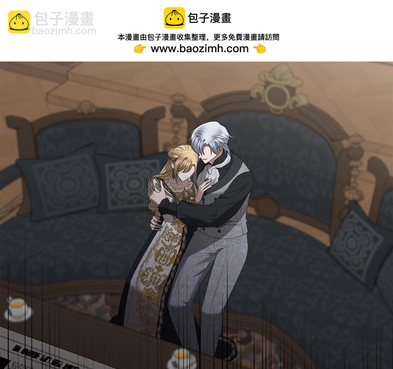 《陛下，别对我动心》完结篇 我不会离开你的 第2页