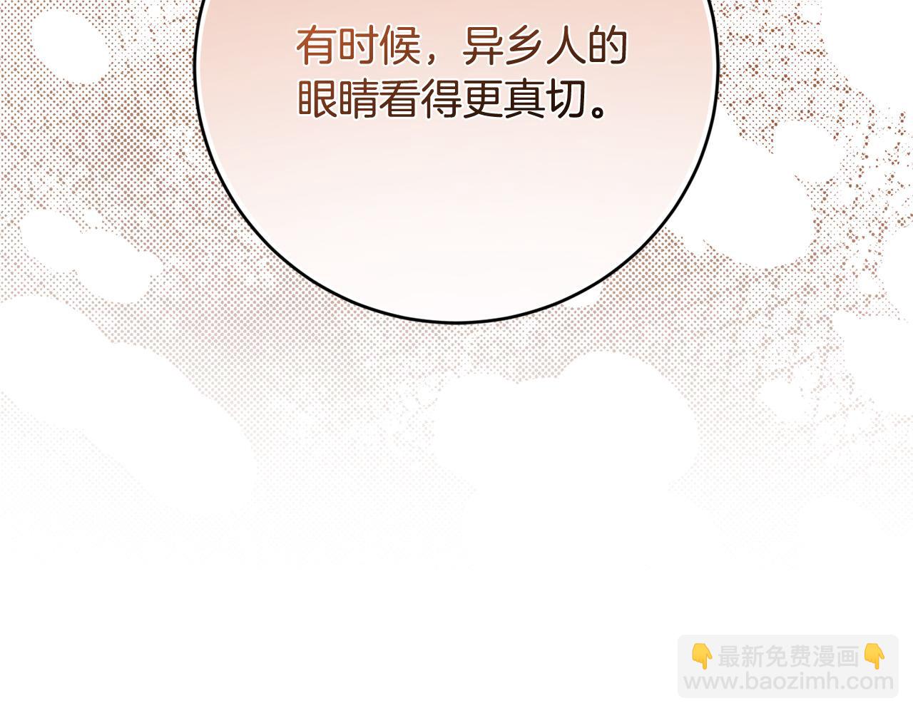 《陛下，别对我动心》完结篇 我不会离开你的 第38页