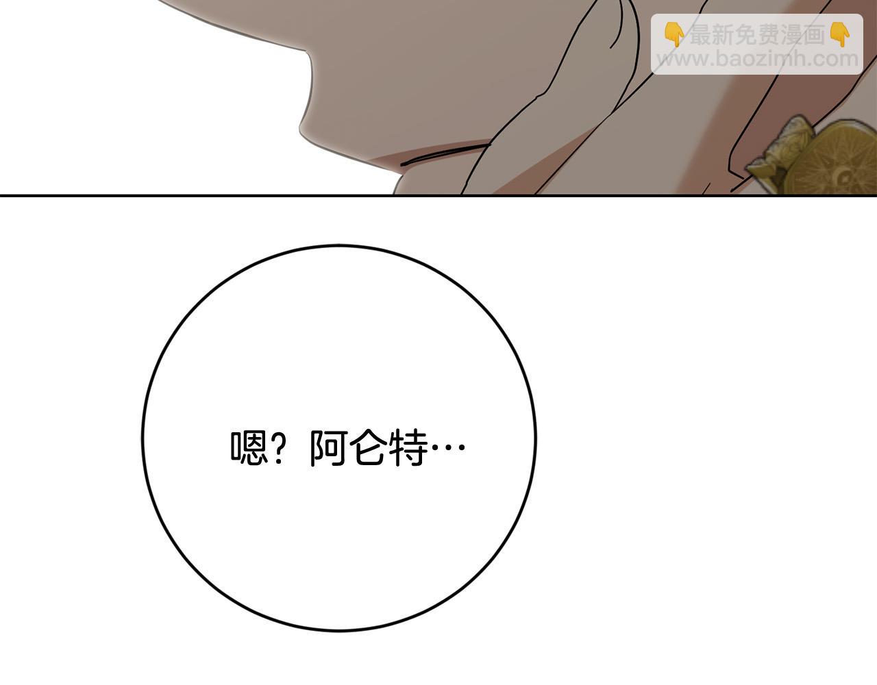 《陛下，别对我动心》完结篇 我不会离开你的 第40页