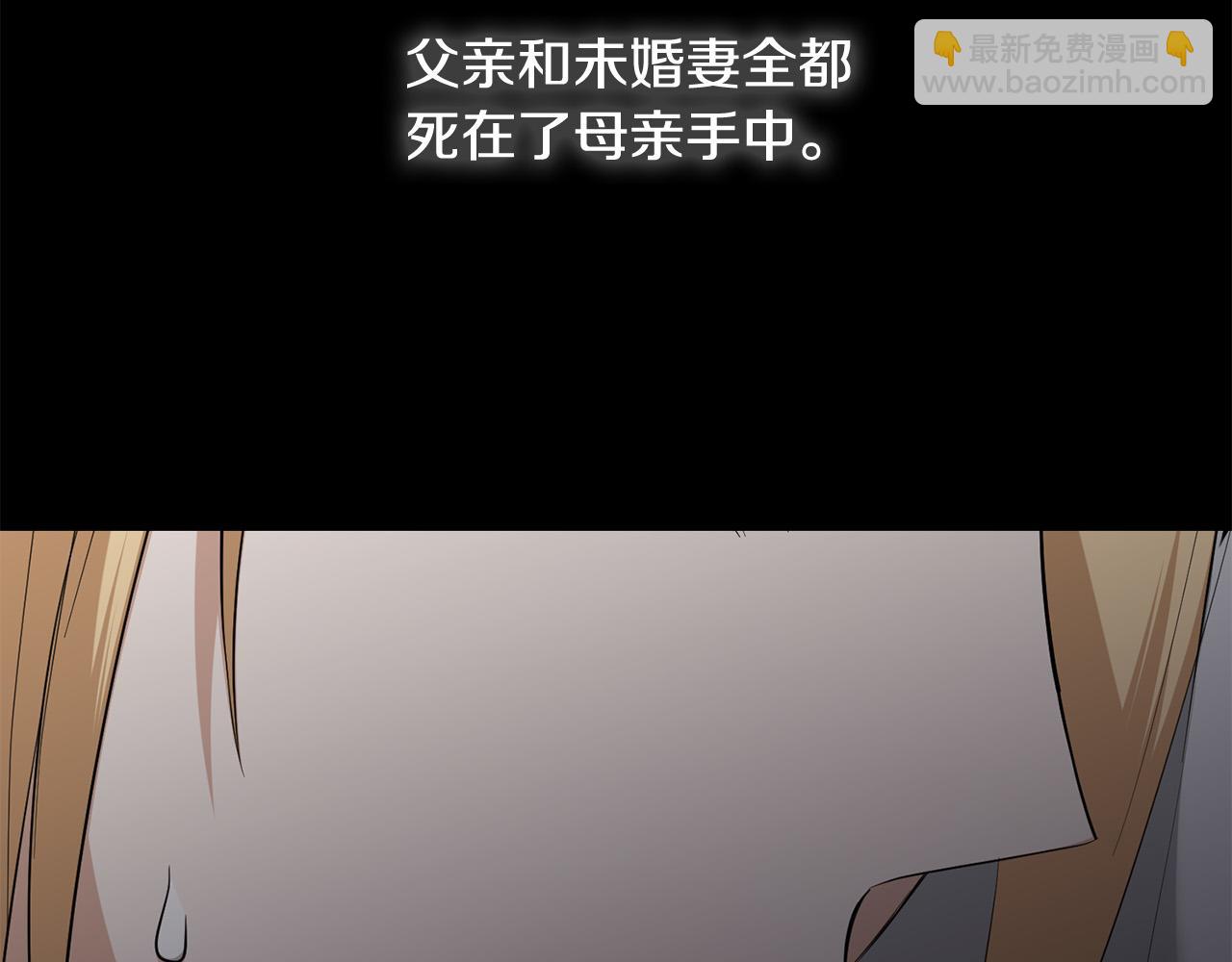 《陛下，别对我动心》完结篇 我不会离开你的 第7页