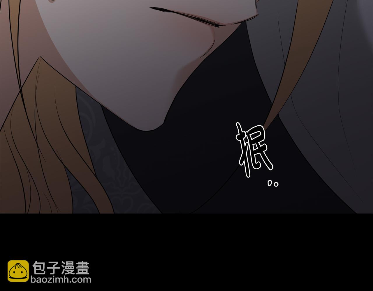 《陛下，别对我动心》完结篇 我不会离开你的 第8页