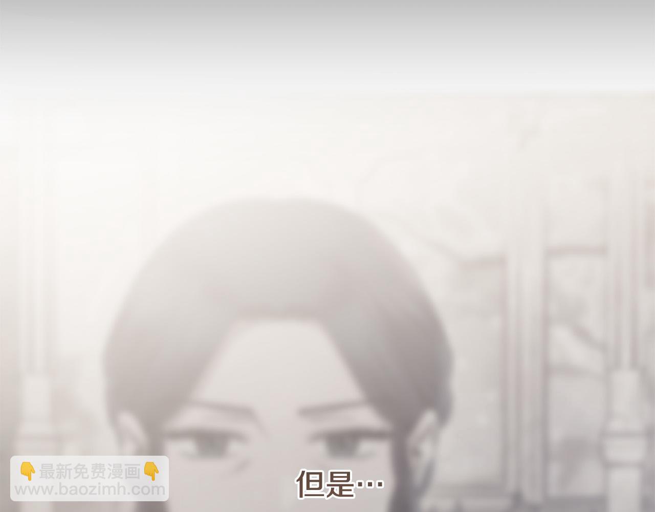 《陛下，别对我动心》第96话 我不会离开你的 第10页