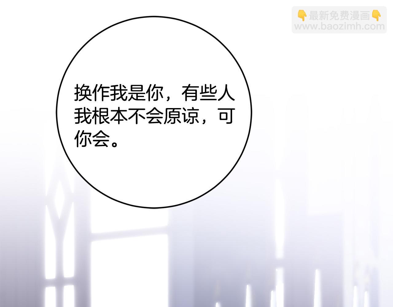 《陛下，别对我动心》第96话 我不会离开你的 第19页
