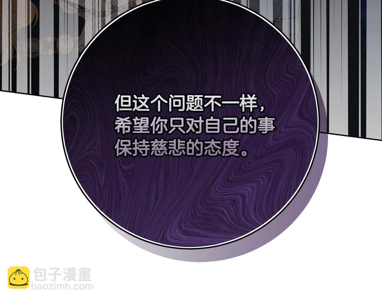 《陛下，别对我动心》第96话 我不会离开你的 第22页