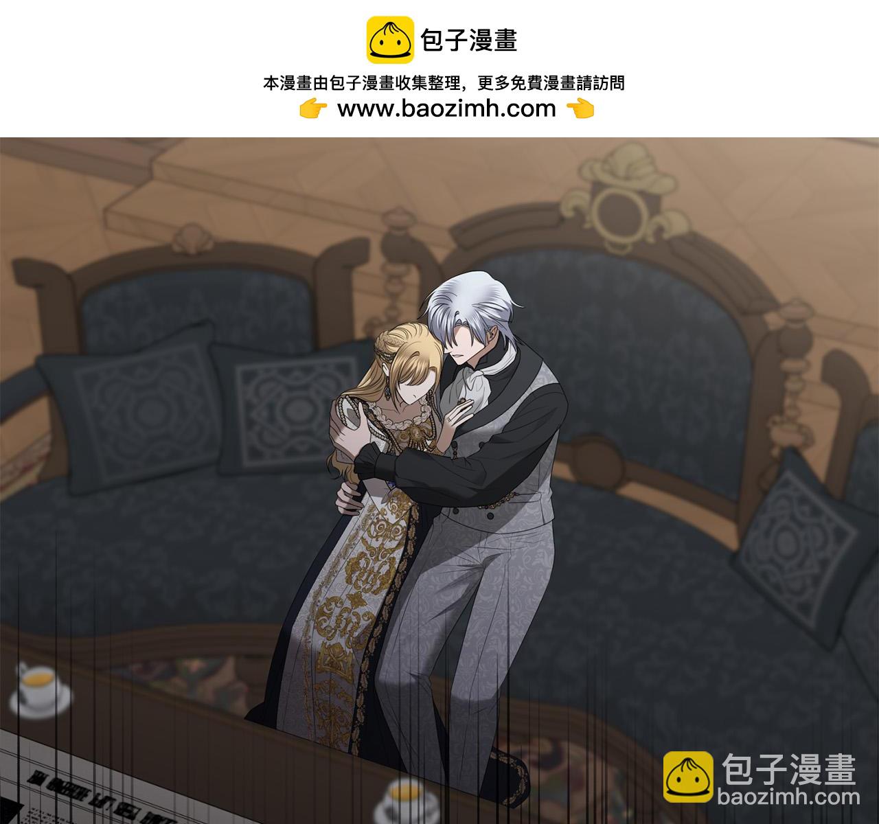 《陛下，别对我动心》第96话 我不会离开你的 第2页