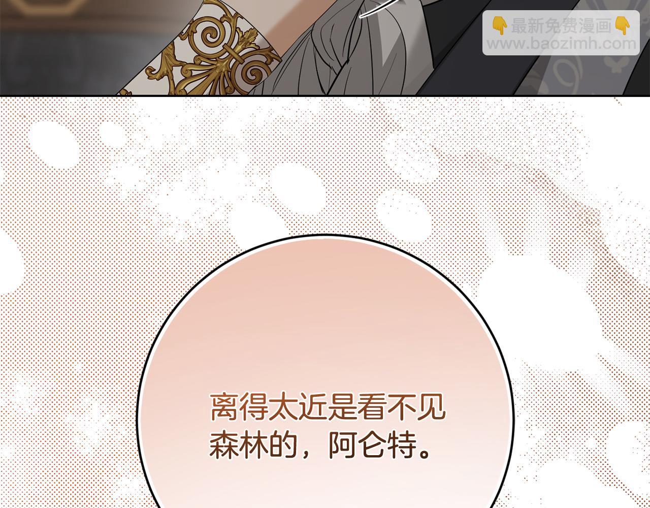 《陛下，别对我动心》第96话 我不会离开你的 第35页