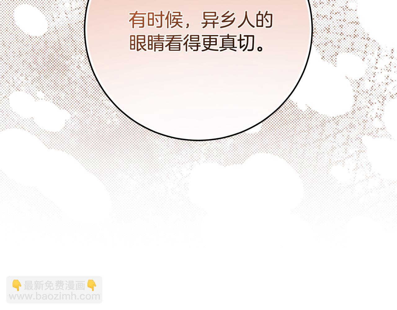 《陛下，别对我动心》第96话 我不会离开你的 第38页