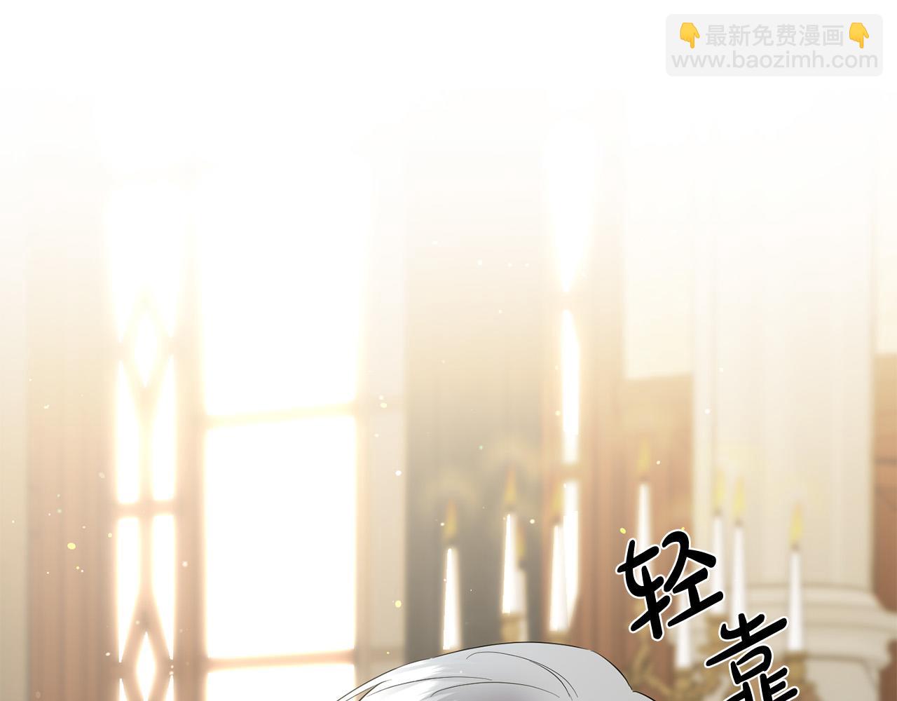 《陛下，别对我动心》第96话 我不会离开你的 第42页