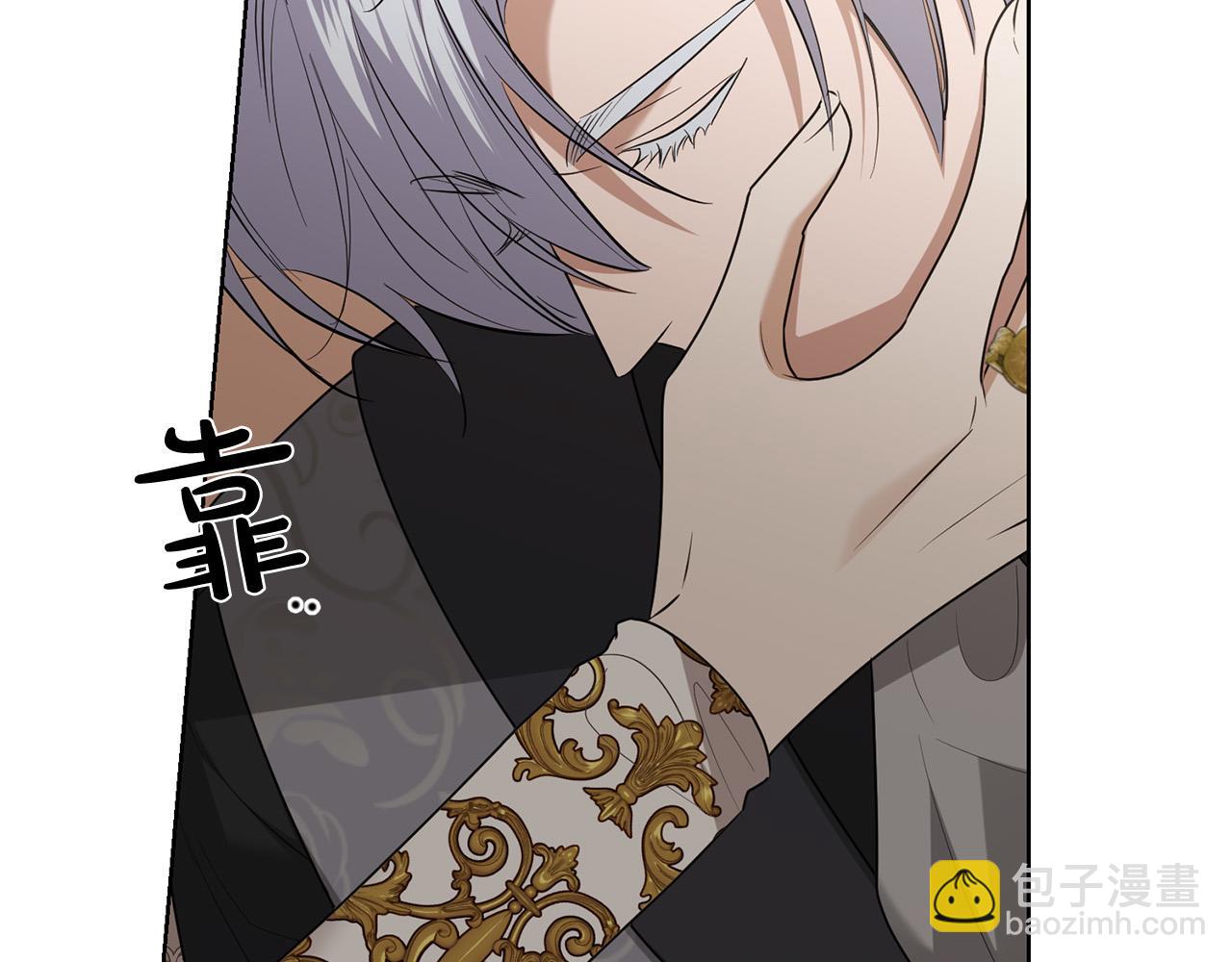 《陛下，别对我动心》第96话 我不会离开你的 第46页
