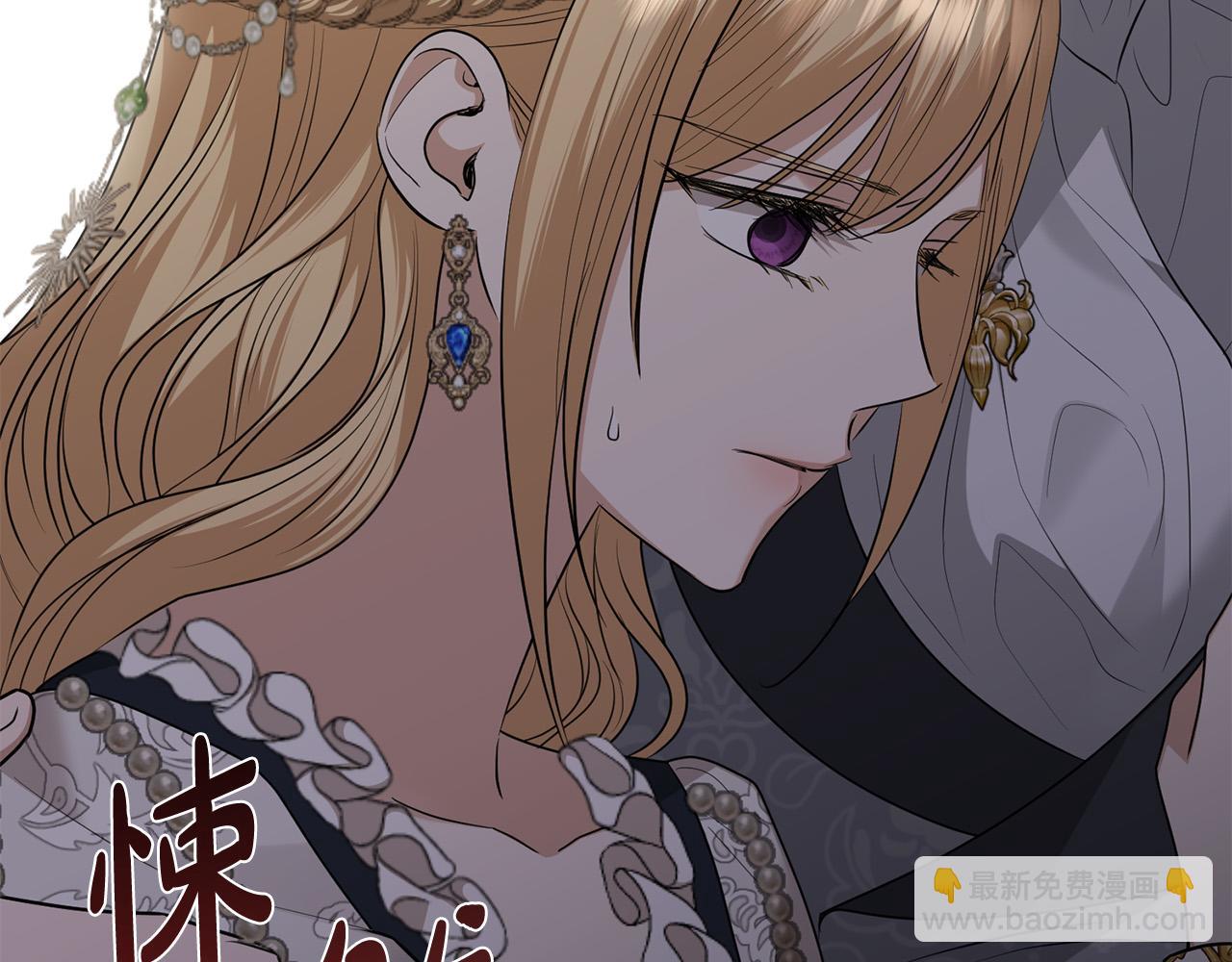 《陛下，别对我动心》第96话 我不会离开你的 第5页