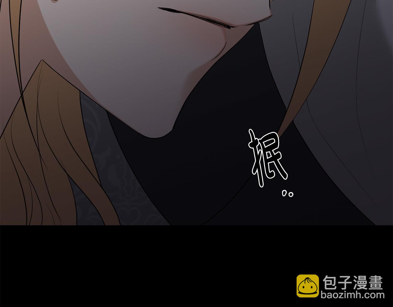 《陛下，别对我动心》第96话 我不会离开你的 第8页
