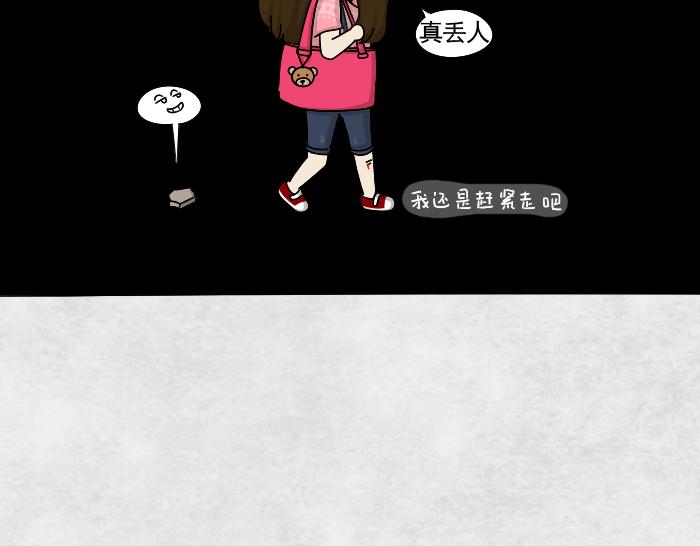 《喂！我喜欢你》第1话 高一开学第一天 第7页