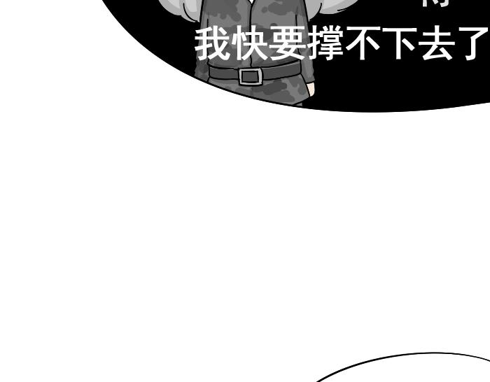 《喂！我喜欢你》第2话 军训中 第11页