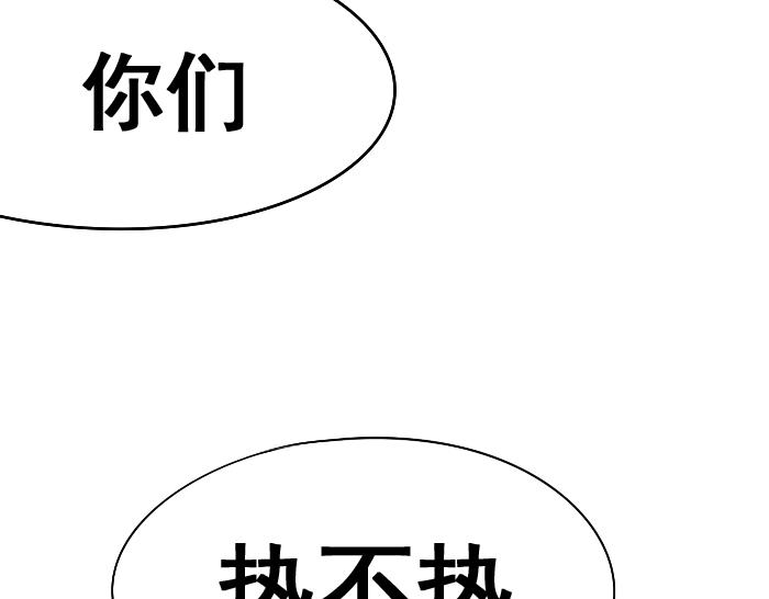 《喂！我喜欢你》第2话 军训中 第25页
