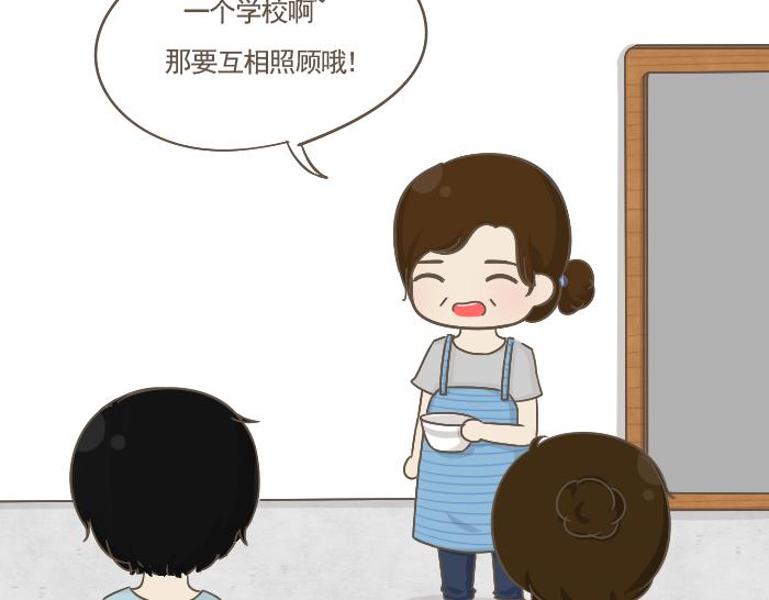 《喂！我喜欢你》第4话 她有男朋友？ 第11页