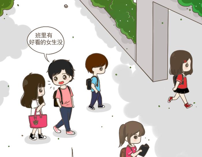 《喂！我喜欢你》第4话 她有男朋友？ 第25页