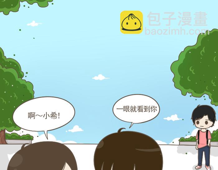 《喂！我喜欢你》第4话 她有男朋友？ 第29页