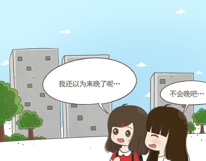 《喂！我喜欢你》第4话 她有男朋友？ 第31页