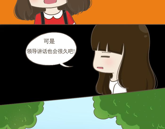 《喂！我喜欢你》第4话 她有男朋友？ 第33页