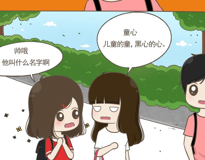 《喂！我喜欢你》第4话 她有男朋友？ 第36页