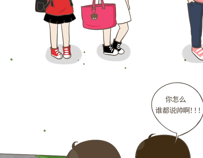 《喂！我喜欢你》第4话 她有男朋友？ 第37页