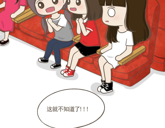 《喂！我喜欢你》第4话 她有男朋友？ 第43页