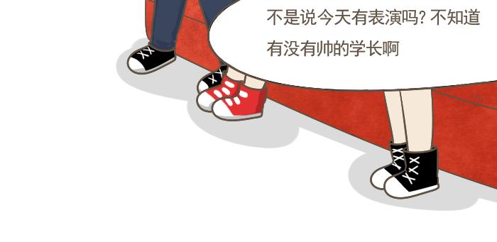 《喂！我喜欢你》第4话 她有男朋友？ 第45页