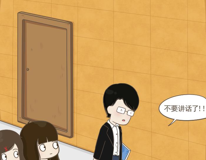 《喂！我喜欢你》第4话 她有男朋友？ 第46页