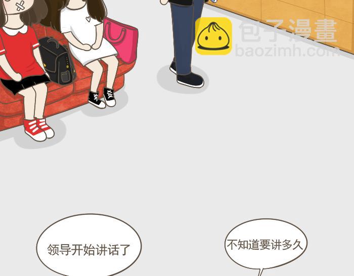 《喂！我喜欢你》第4话 她有男朋友？ 第47页