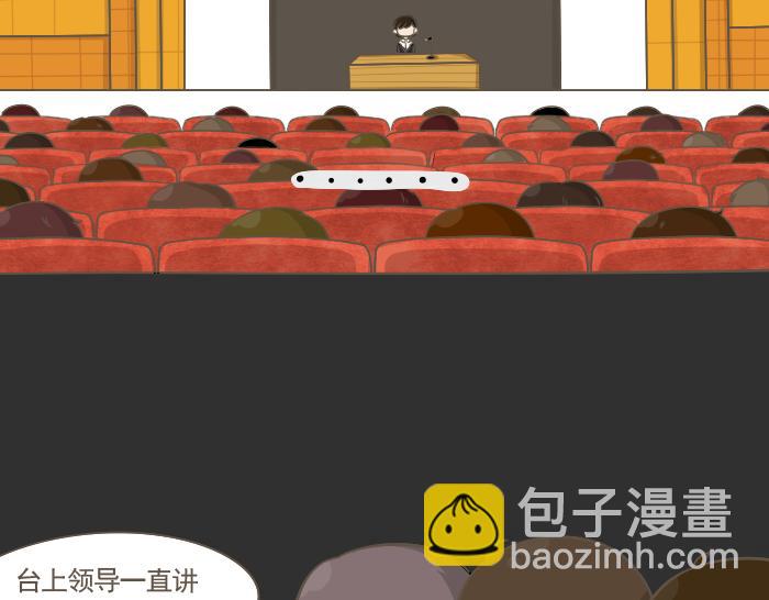 《喂！我喜欢你》第4话 她有男朋友？ 第49页