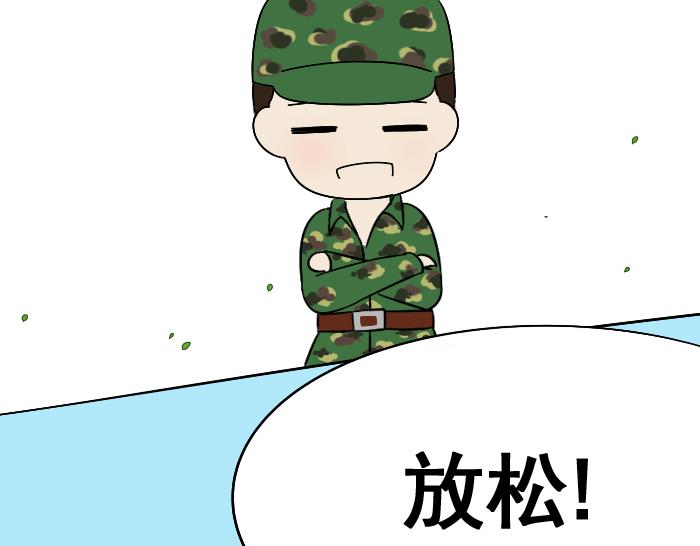 《喂！我喜欢你》第3话 军训偶遇李树 第34页