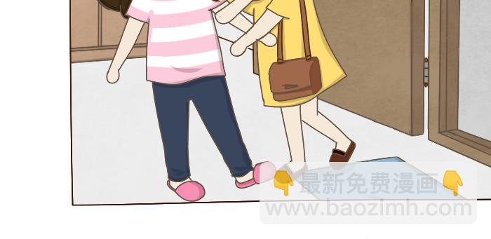 《喂！我喜欢你》第6话 相约学习 第15页