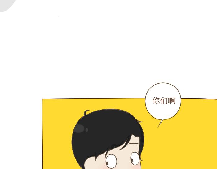 《喂！我喜欢你》第6话 相约学习 第25页