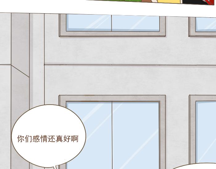 《喂！我喜欢你》第6话 相约学习 第34页