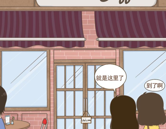 《喂！我喜欢你》第6话 相约学习 第40页