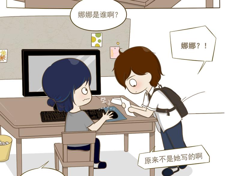 《喂！我喜欢你》第8话 你看情书了吗？ 第10页